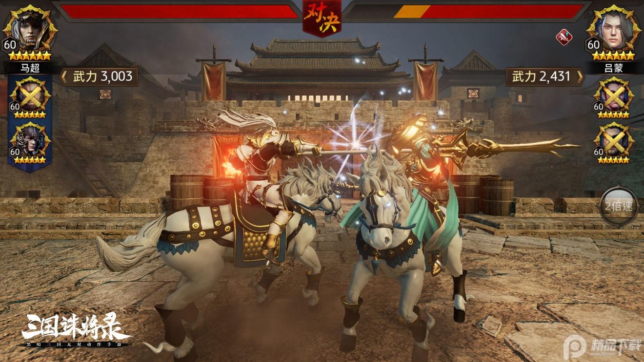 三国诛将录测试服2.24.7  测试版截图1