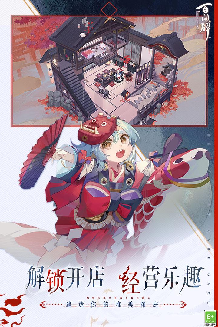 阴阳师百闻牌手游v1.0.24805  最新版截图2