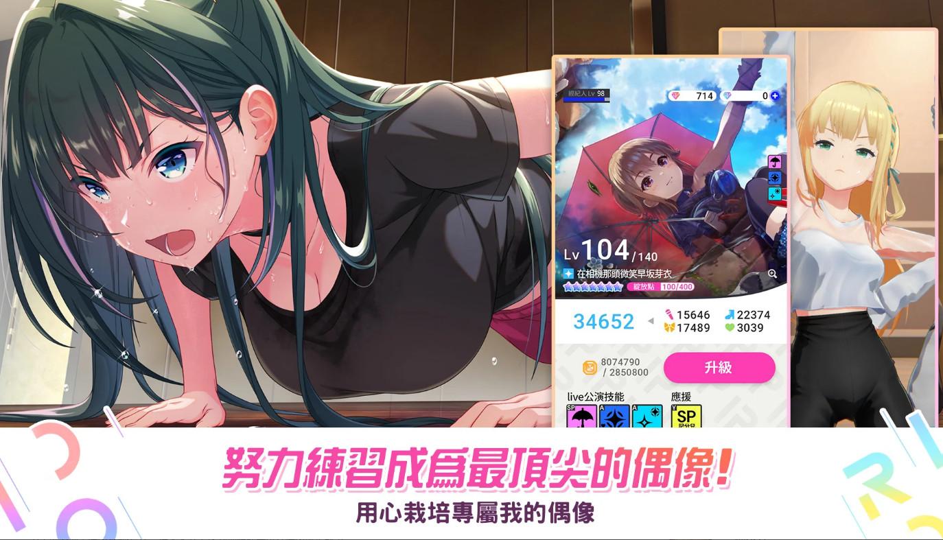 偶像荣耀2024台服最新版3.8.5 安卓版截图3