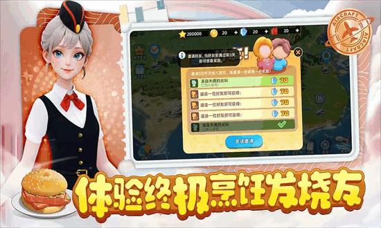 宝宝烹饪师游戏截图0