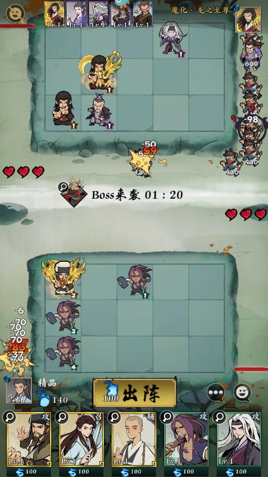 武功来了手游5.0 最新版截图1