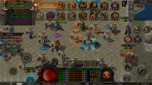 斗转武林传奇最新版1.0.0 手机版截图1