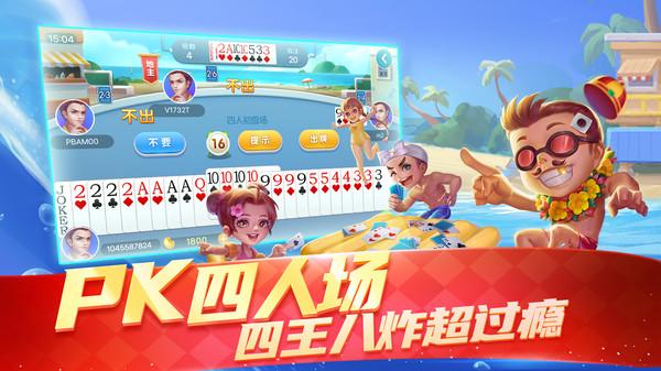 真人天天斗地主指尖版5.10.099 手机安卓版截图3