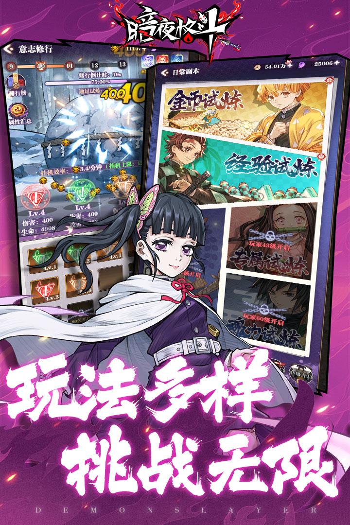 暗夜格斗鬼灭之刃手游1.06.13 官方版截图0