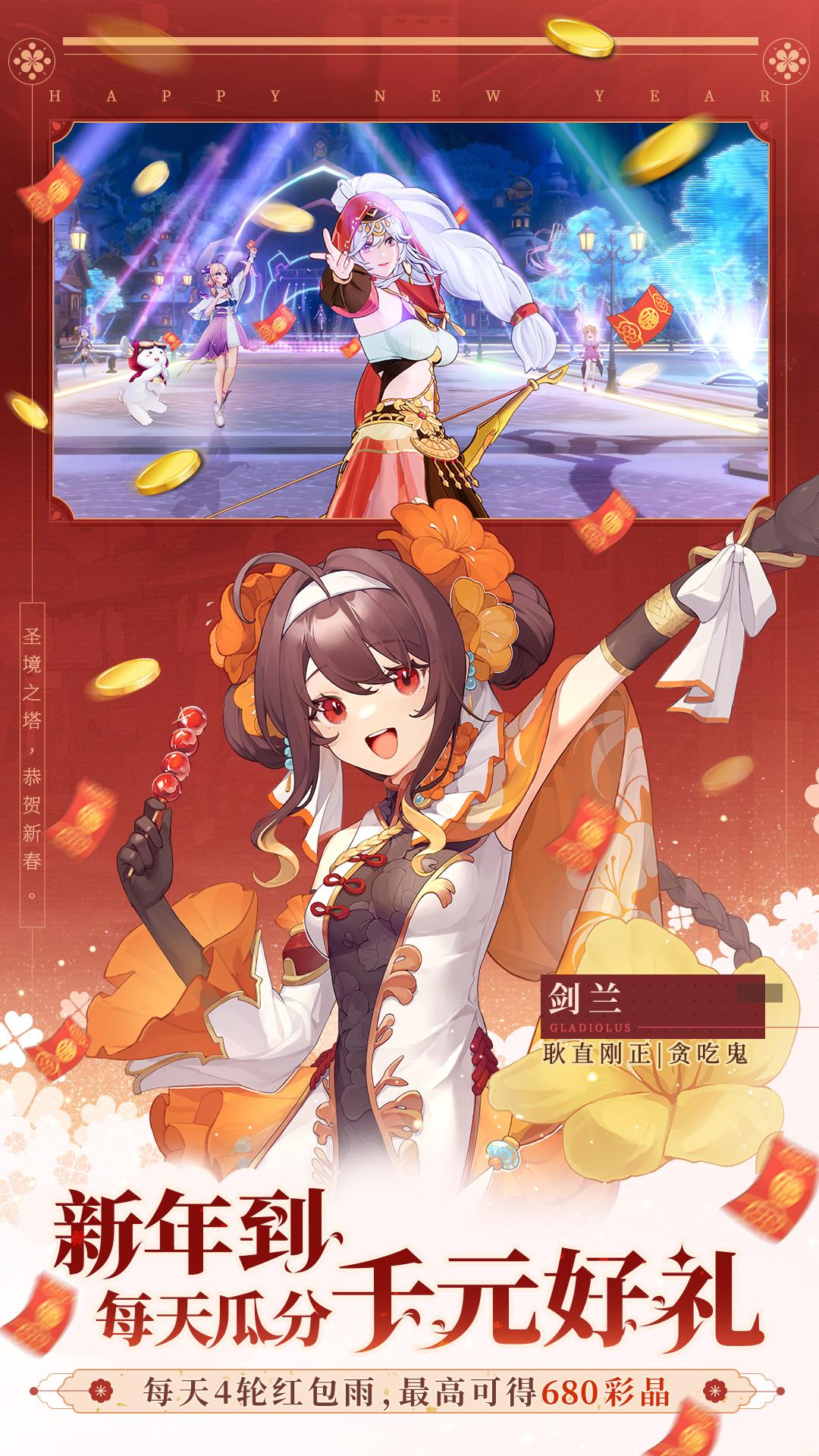 圣境之塔vivo渠道服下载1.21.24110103 安卓版截图2