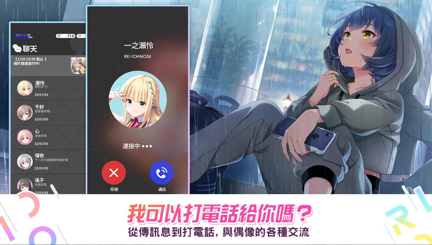 偶像荣耀2024台服最新版3.8.5 安卓版截图1