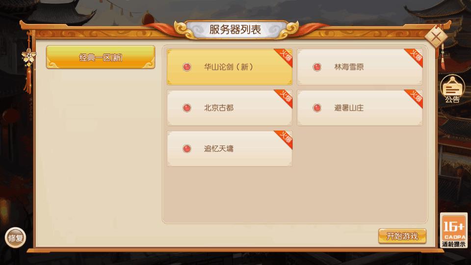 五行跑跑西游记手游v1.23.0223.56201 官方最新版截图3