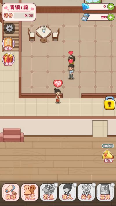 幸福婚介所游戏1.1.1安卓版截图2