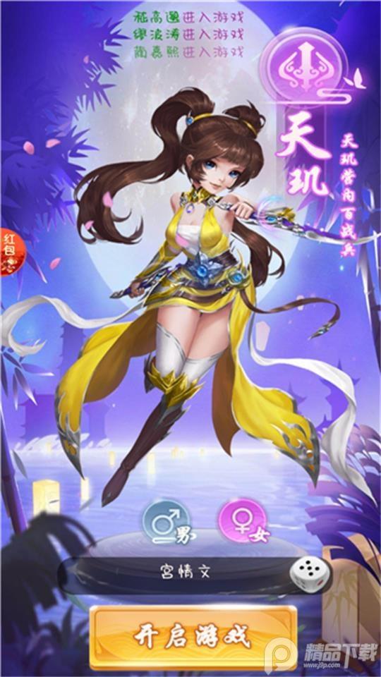 爆破三界游戏安卓版1.0最新版截图2