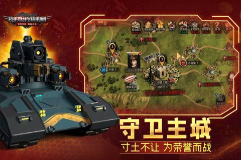 我的坦克我的团手游10.7.6安卓版截图2