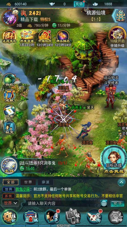 九州寻仙曲手游V5截图0