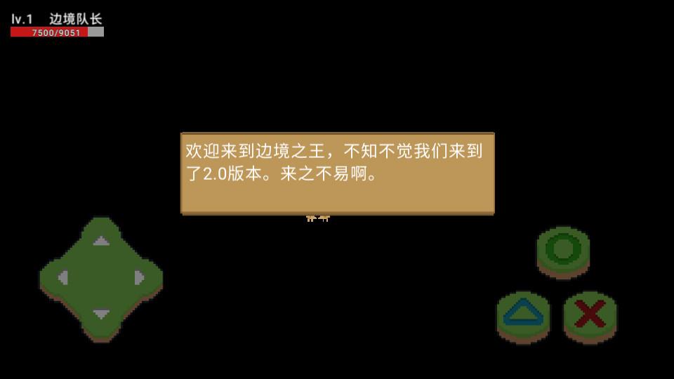 边境之王手游2.1.21a 安卓版截图1