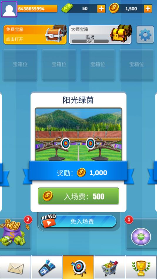 3D最强神射手官方版手游1.0.50.404.401.1116最新版截图2