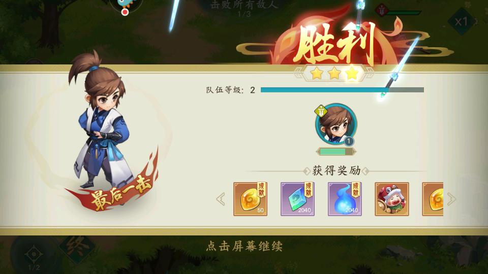 仙弈传说手游最新版1.0.30 安卓版截图1