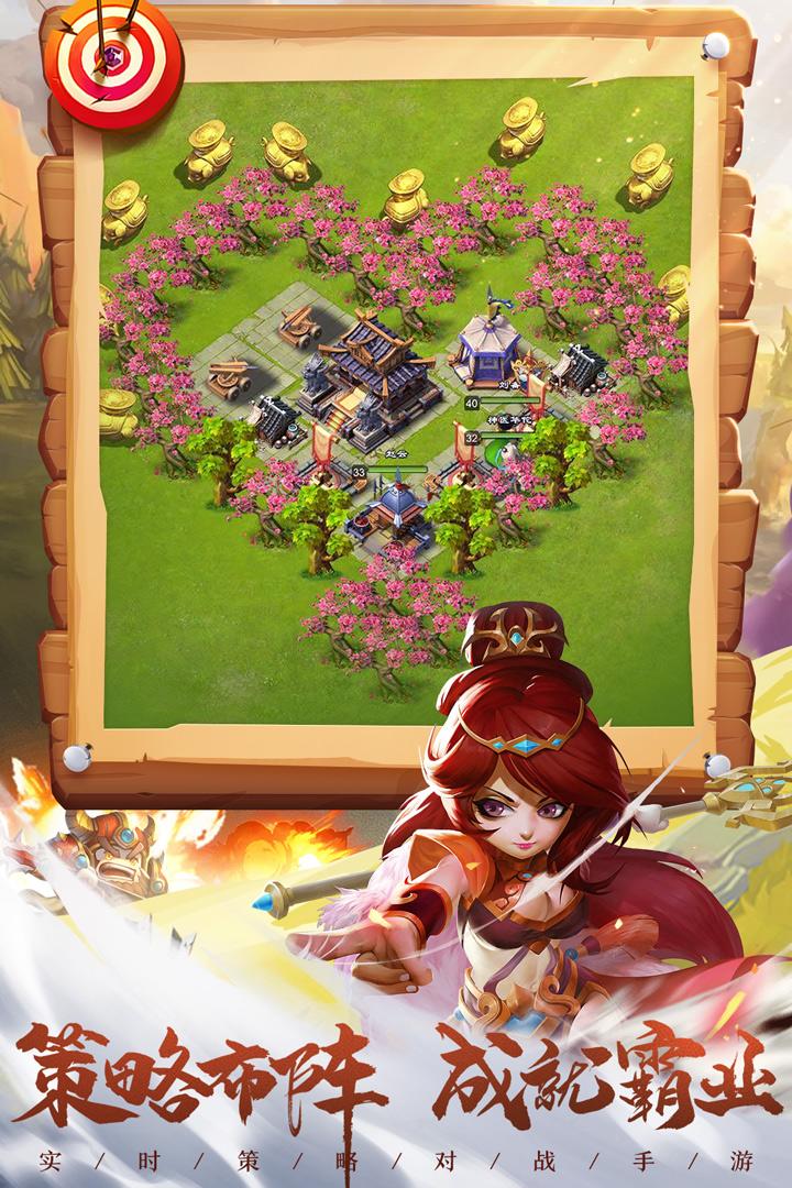 王者争雄三国手游最新版v1.0.8 安卓正版截图2