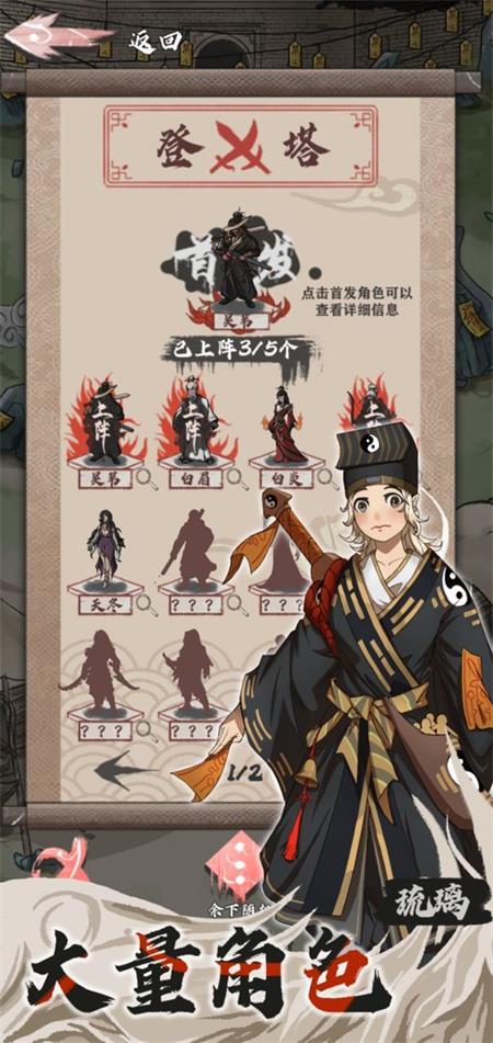 永劫妖塔游戏v1.000 官方版截图0