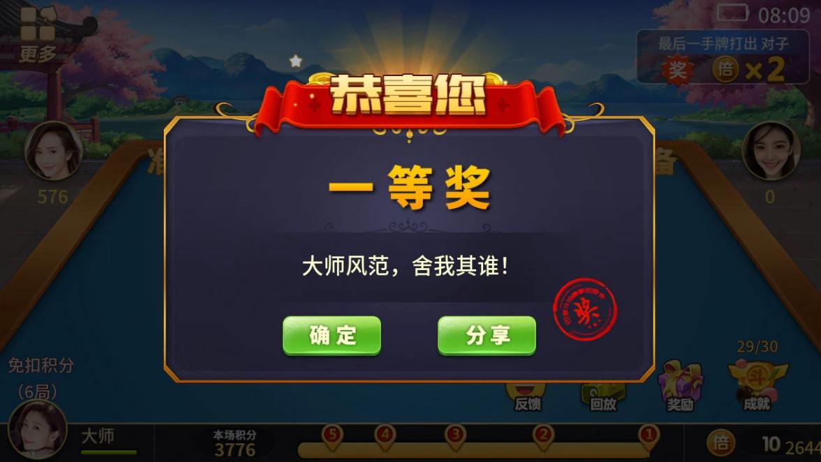 红五三打一1.2.5 手机最新版截图0