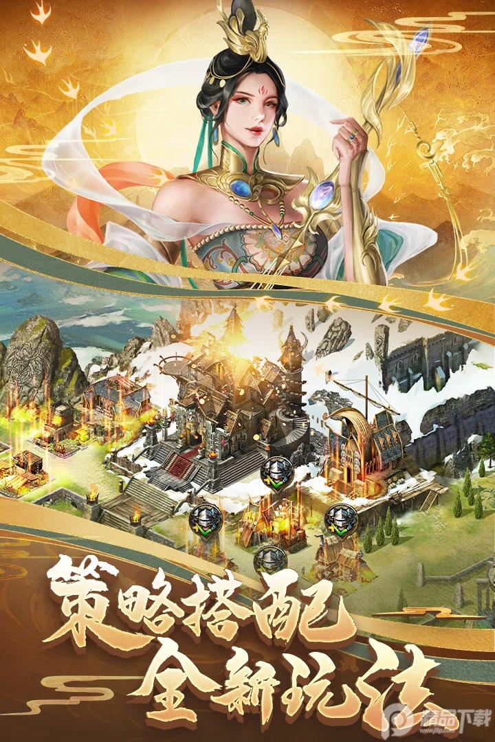 列王的纷争手游微博版10.06.0 安卓版截图0