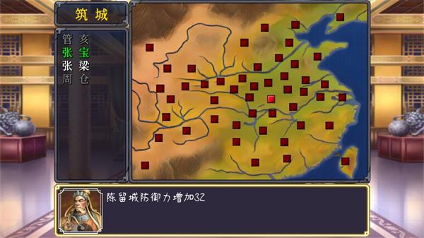 三国志之逐鹿中原v1.0 安卓版截图1