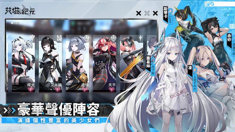 代号艾塔台服最新版(艾塔纪元)1.1.1 手机版截图2