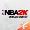 NBA2K手游美职篮全明星最新版0.1.500 手机版