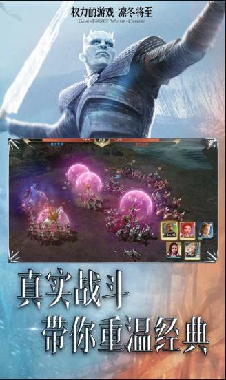 权力的游戏凛冬将至手游1.7.4 官方最新版截图3