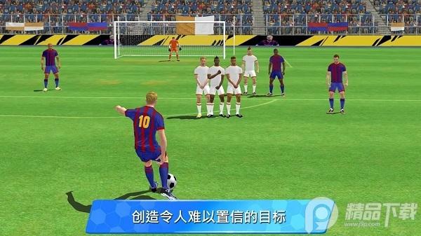 足球巨星Soccer Star 23官方1.12.0 国际版截图2
