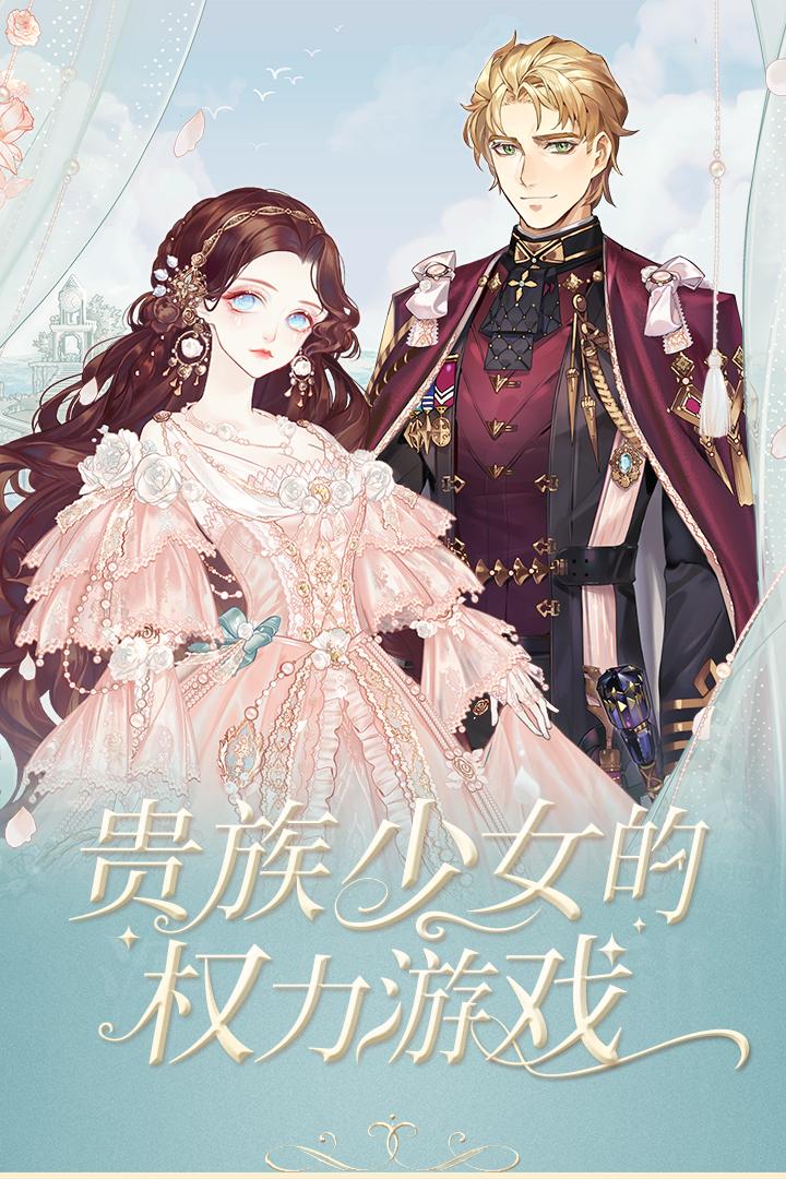 螺旋圆舞曲九游版5.2最新版截图0