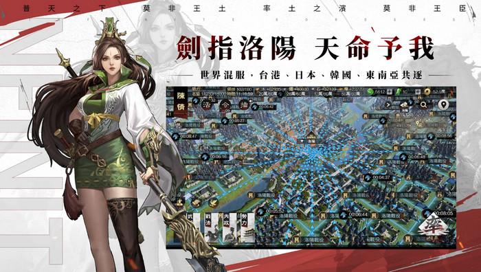 率土之滨台服完整版v6.1.890840谷歌最新版截图0