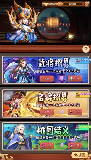 荒神记全民GM账号1.0 特权版截图1