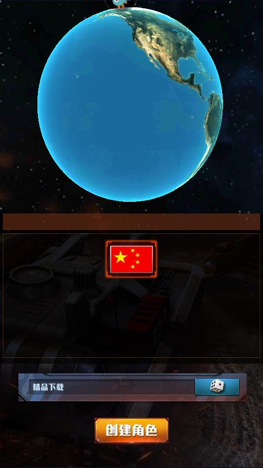 红警大作战手游安卓V1.7.1手机官方版截图2