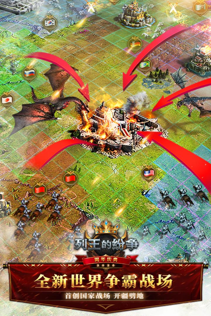 列王的纷争手游九游版10.06.0 安卓版截图3