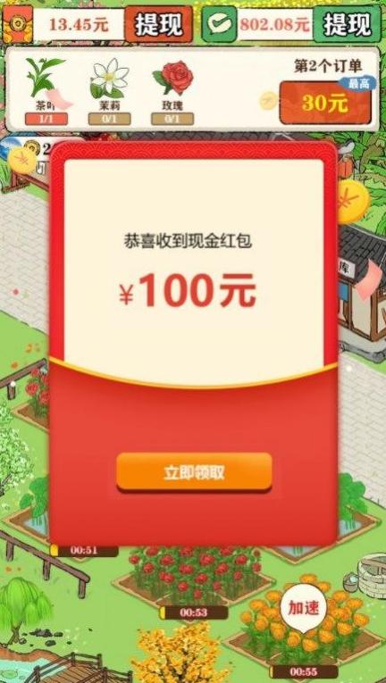 悠悠茶园手游1.0.1最新版截图1