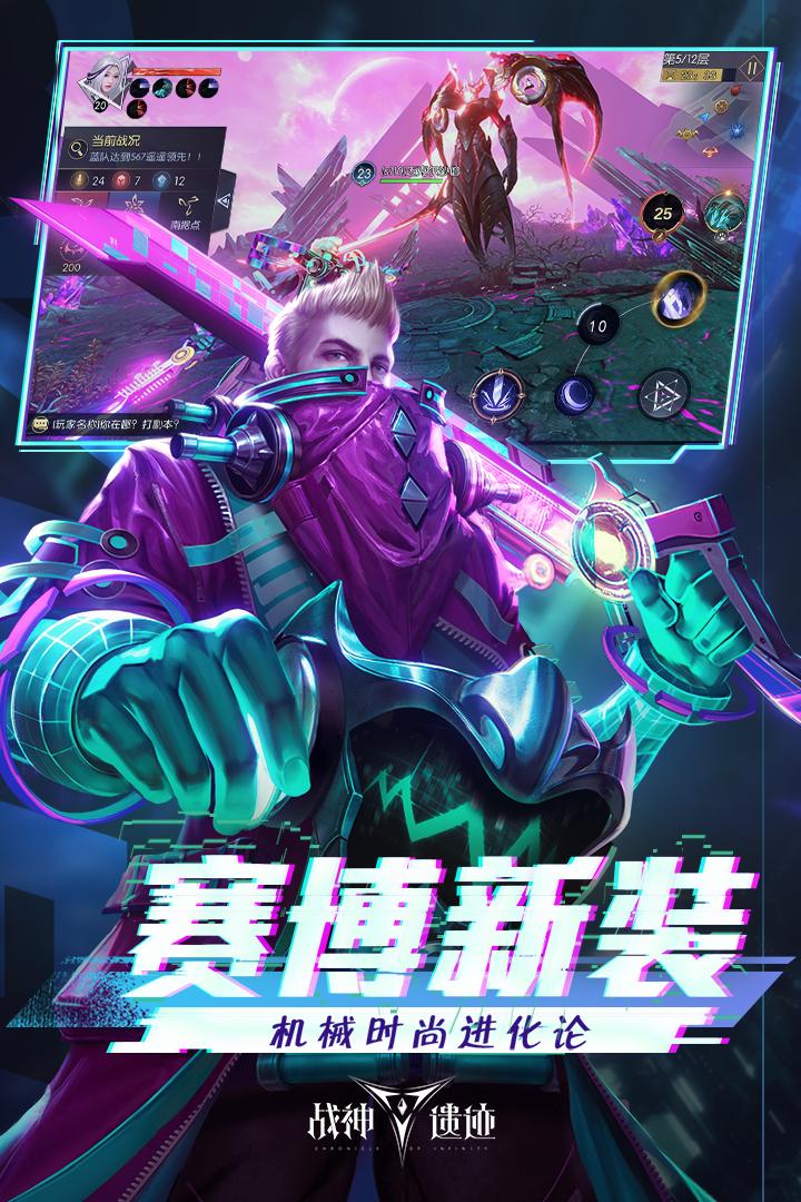 战神遗迹一笑专服版0.6.12 安卓版截图3