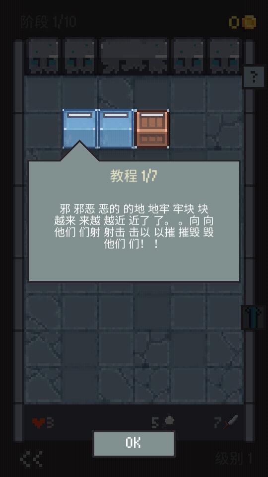 破砖地下城游戏安卓版1.0.109最新版截图2