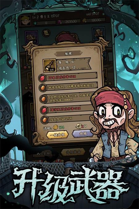 勇者之海官方版v1.0.0.3 最新版截图2