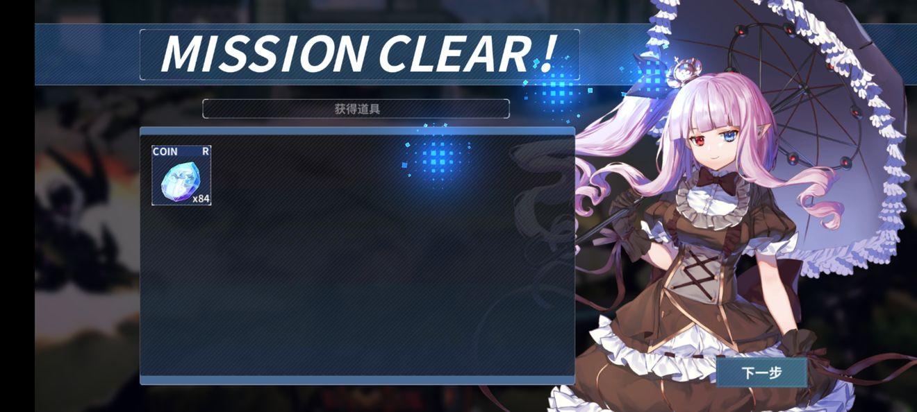 重装战姬免费版v1.46.0 全屏秒杀版截图1