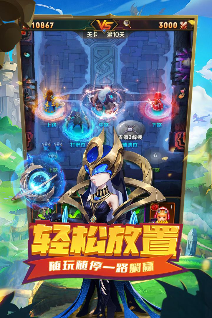 王者大冒险手游1.0.2 最新版截图3