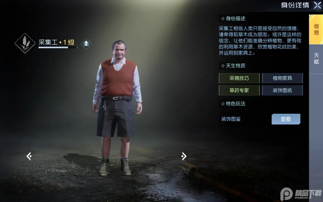 黎明觉醒体验版安卓手机版v1.109.1 体验服最新版本截图3