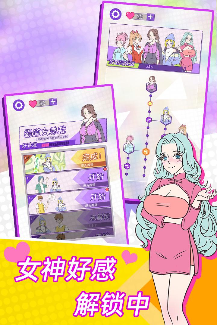 这周日你有空吗2.0官方最新版截图0