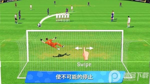 足球巨星Soccer Star 23官方1.12.0 国际版截图0