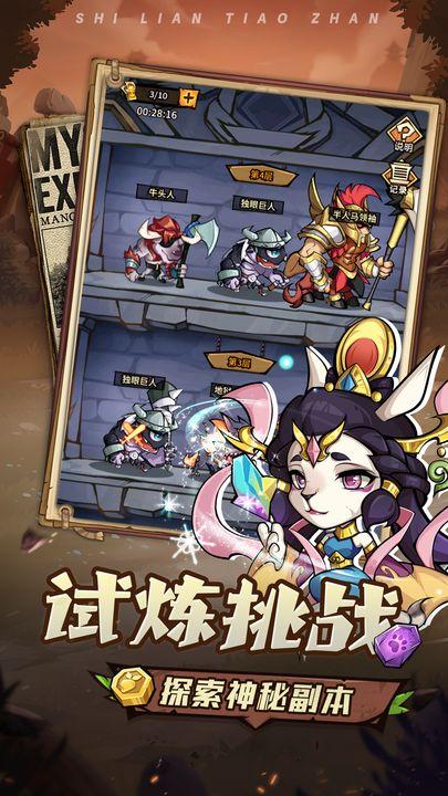 猴哥去哪儿手游官方版v1.0 最新版截图0