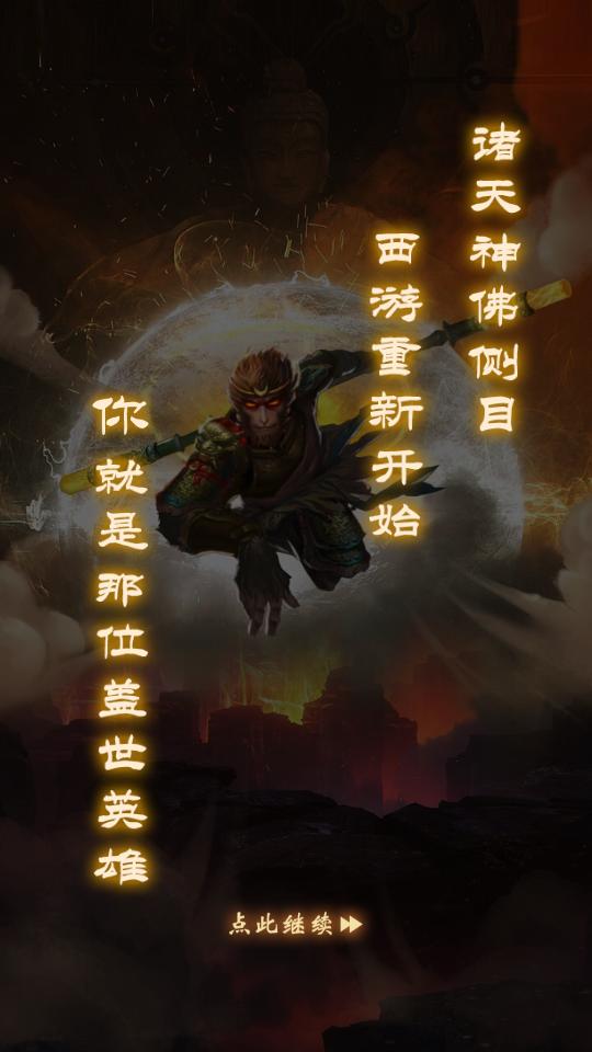 暴走师徒手游安卓v2.0.7官方最新版截图2