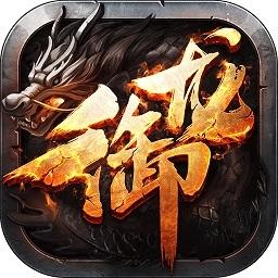 御龙在天手机移动端