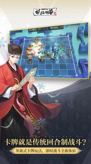 妖怪名单之前世今生最新版1.0.5.22 安卓最新版截图1