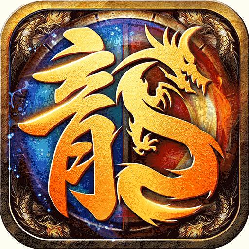 傲世超变最新版传奇1.0.0 单职业版本