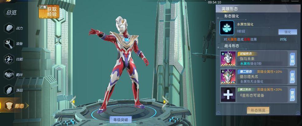 奥特曼宇宙小米渠道服版本12.0.0 安卓最新版截图3