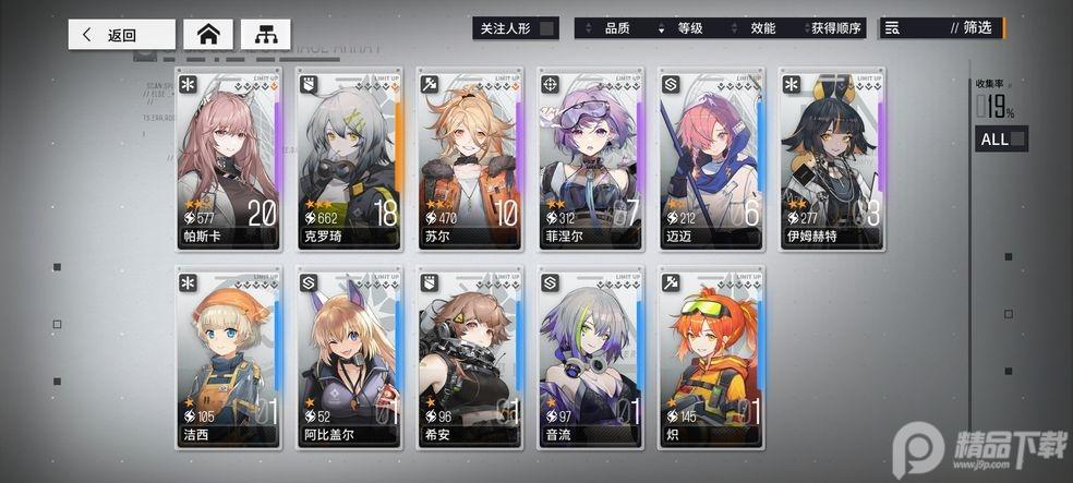 少女前线雲圖計劃国际服1.4.0  手机版截图2