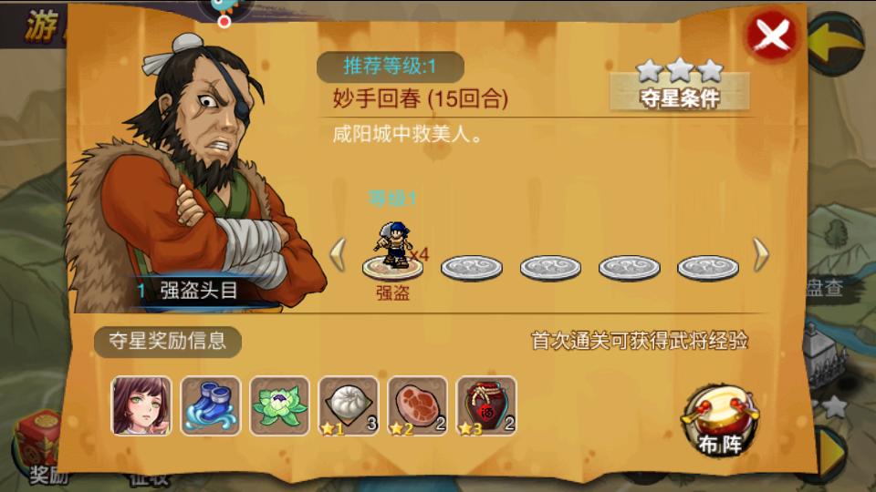 战棋天下游戏安卓2.8.30 最新版截图1