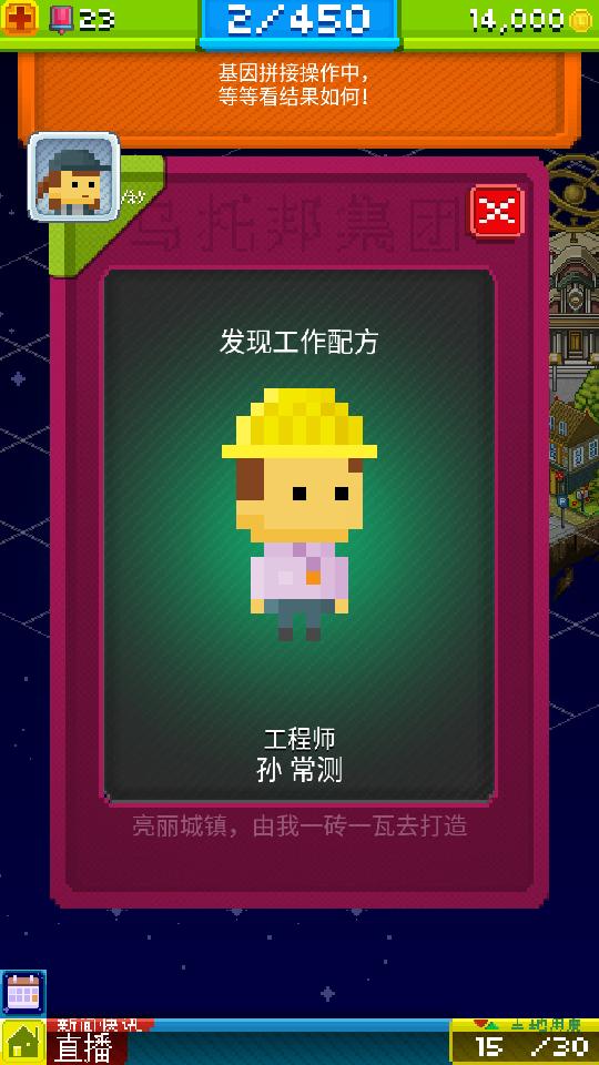 宇宙小镇手游测试版4.8最新版截图0